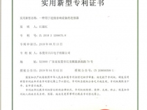 專利證書1