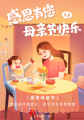 東莞大江電子【DC插頭】祝全天下的母親節(jié)日快樂，身體健康！