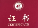 好消息！大江電子江道紅先生擔(dān)任協(xié)會(huì)石龍聯(lián)絡(luò)處副主任一職