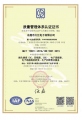 熱烈祝賀大江電子通過ISO 9001:2015認(rèn)證！
