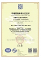 熱烈祝賀大江電子通過ISO 14001:2015認(rèn)證！