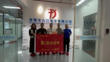 感恩諸位深圳盛和塾莞北區(qū)理事學(xué)長(zhǎng)對(duì)大江電子的關(guān)愛(ài)和支持